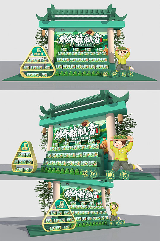 端午活动美陈布置图片-端午活动美陈布置素材下载-众图网