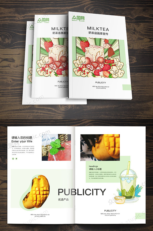 木纹简约奶茶店宣传册画册样机时尚咖啡店  咖啡厅门头设计 招牌立即