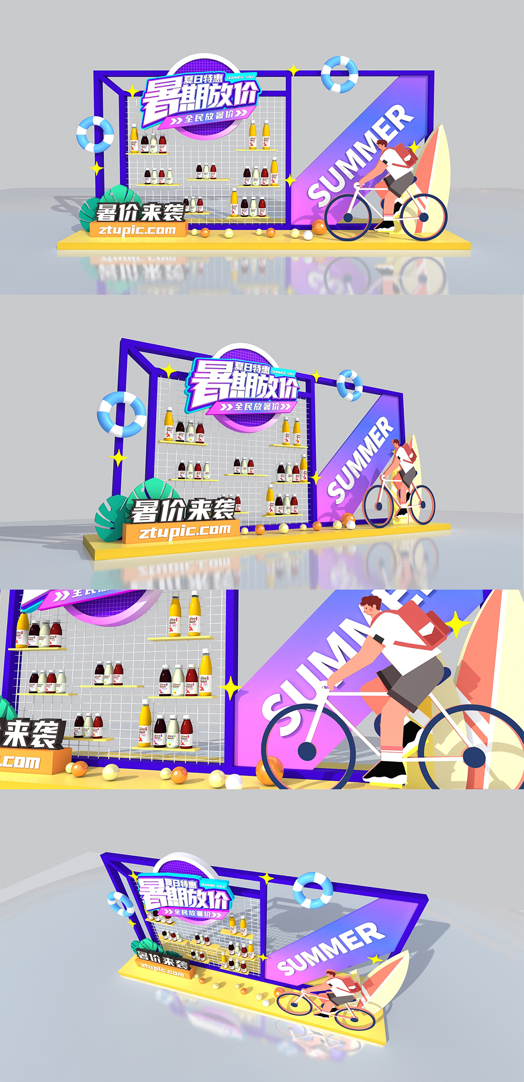 紫色时尚暑期放价暑期促销暑期美陈素材