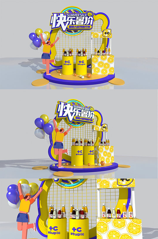 黄蓝时尚夏日暑假暑期大促美陈物料-众图网