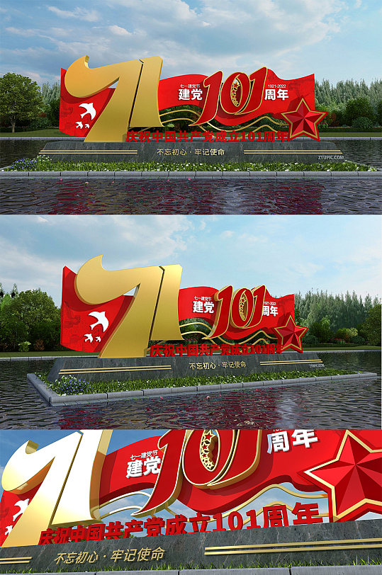 红色简约七一建党节户外雕塑党建图司机-众图网