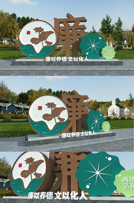 木纹绿色荷叶廉洁廉政文化户外雕塑户外景观