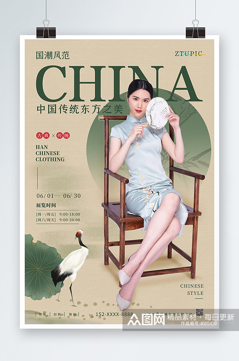 简约优雅中国传统文化国潮人物海报图虫网素材