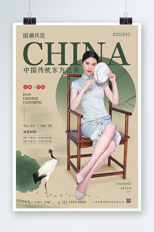 简约优雅中国传统文化国潮人物海报图虫网