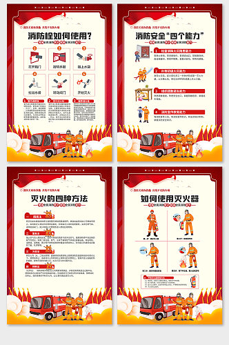 简约红色消防栓消防安全知识宣传海报