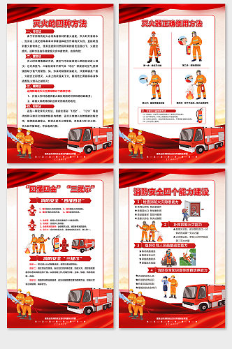红色大气消防栓消防安全知识宣传海报