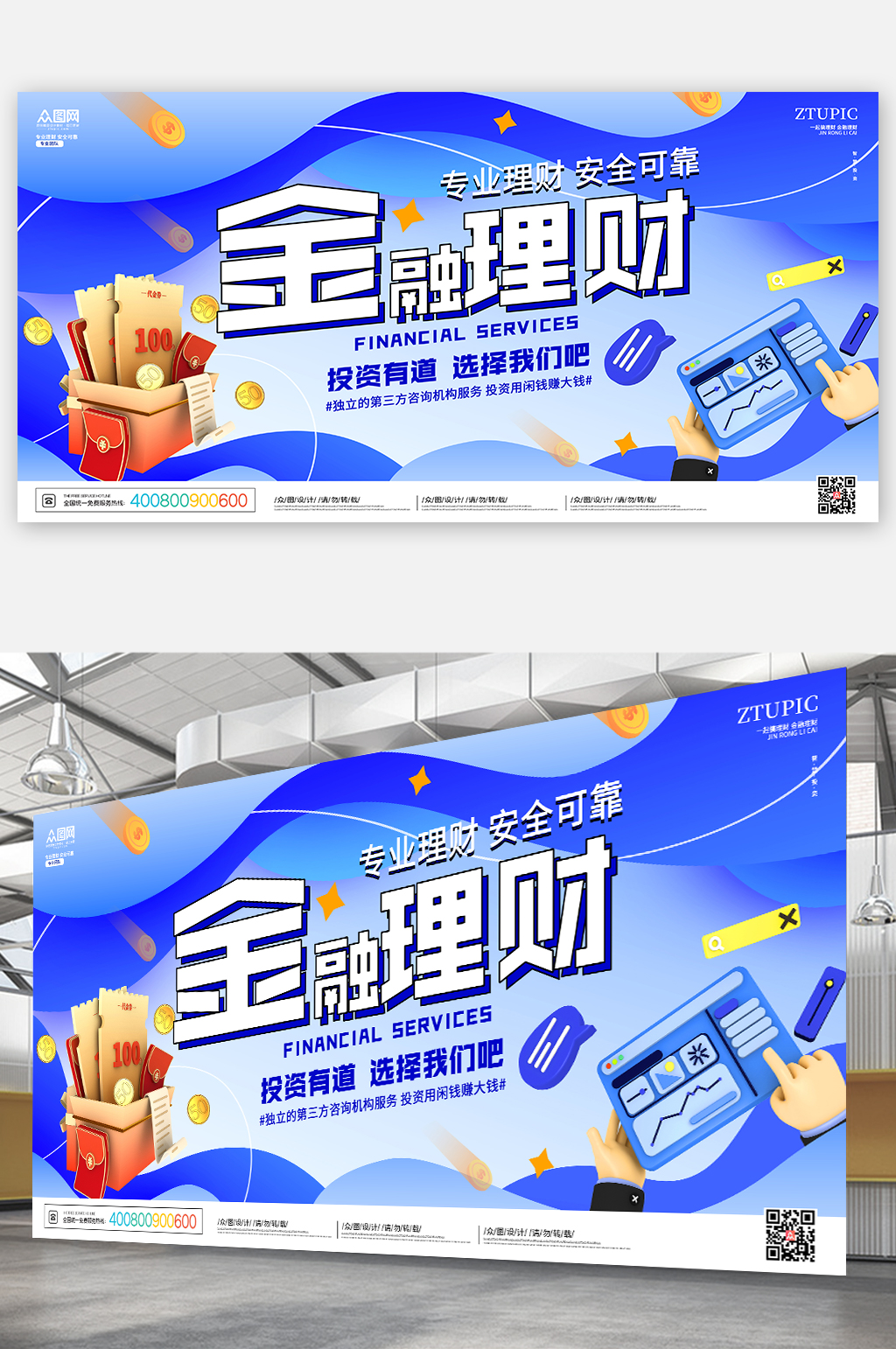 簡約商務(wù)金融理財c4d手模型展板海報素材