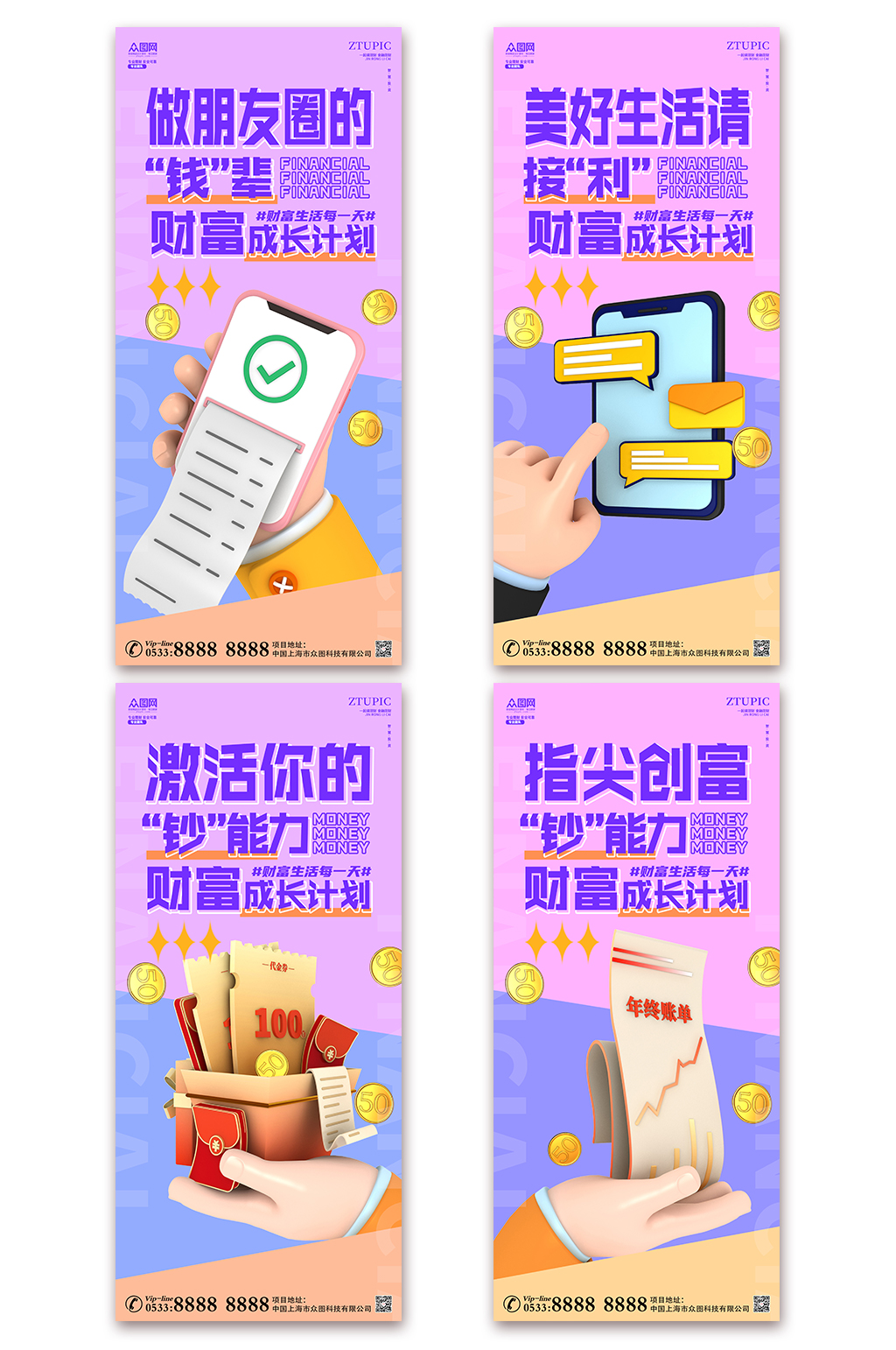創(chuàng)意時尚C4D金融借貸手模型手機ui系列海報素材