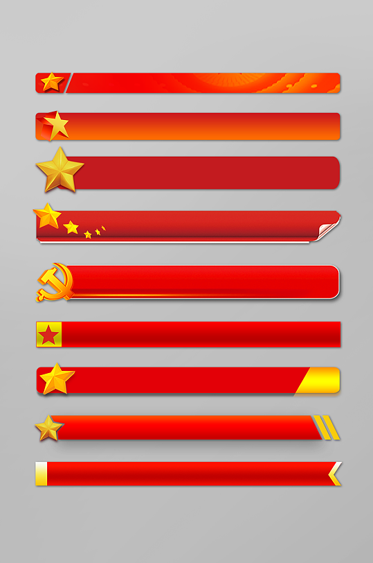 党建标题标签元素3-众图网