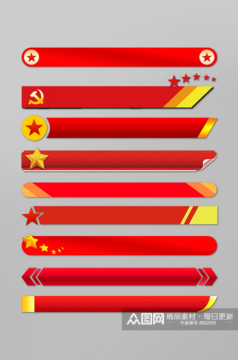 标题框标题标签红色党建元素党建免抠元素素材
