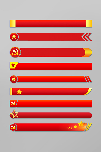 党建标题标签红色党建元素免抠png元素