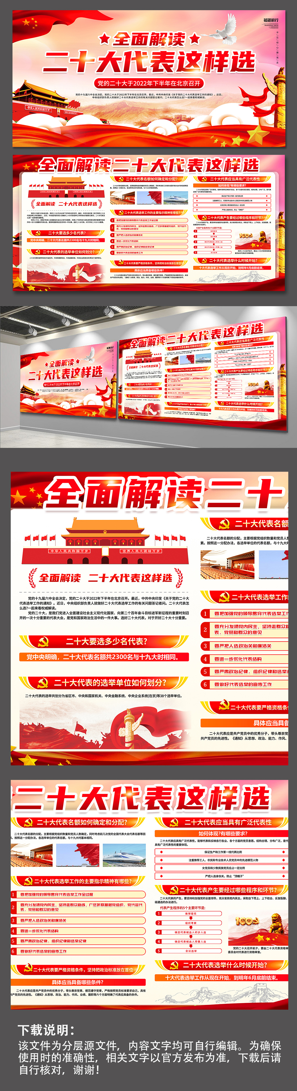 权威素材_权威模板_权威设计图片免费下载-众图网