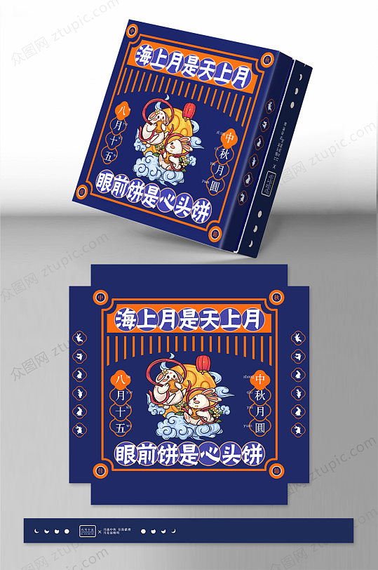 国潮兔子嫦娥中秋节月饼礼盒包装设计-众图网