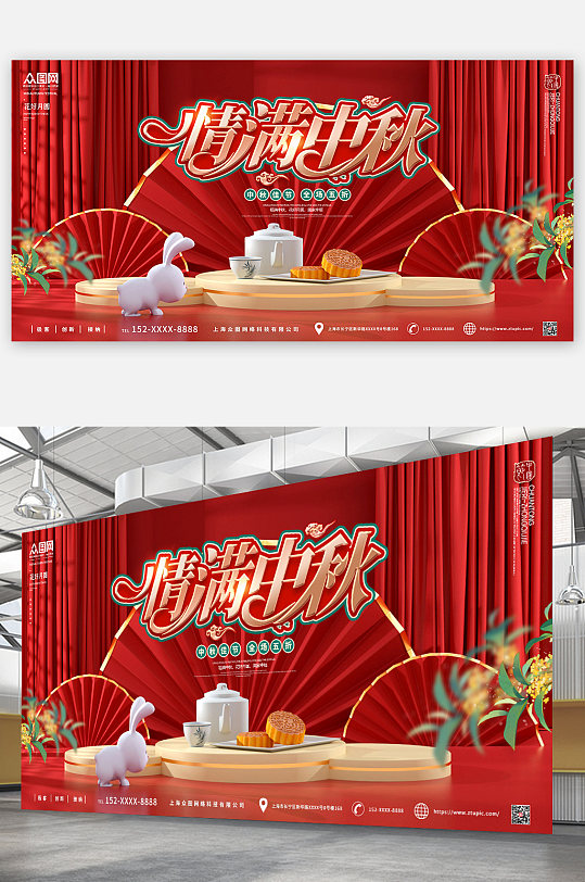 中国风中秋节电商促销c4d模型展板海报