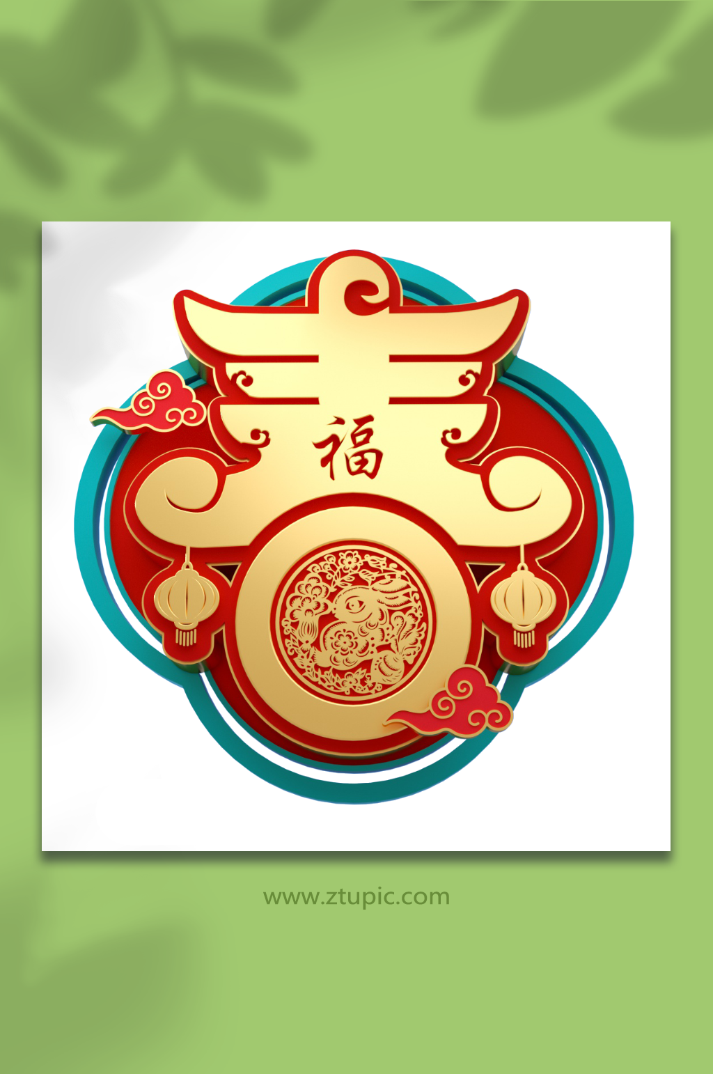 兔年字体设计春字C4D立体字设计免抠元素素材