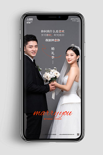 灰色简约婚礼季婚纱人物手机ui长图海报