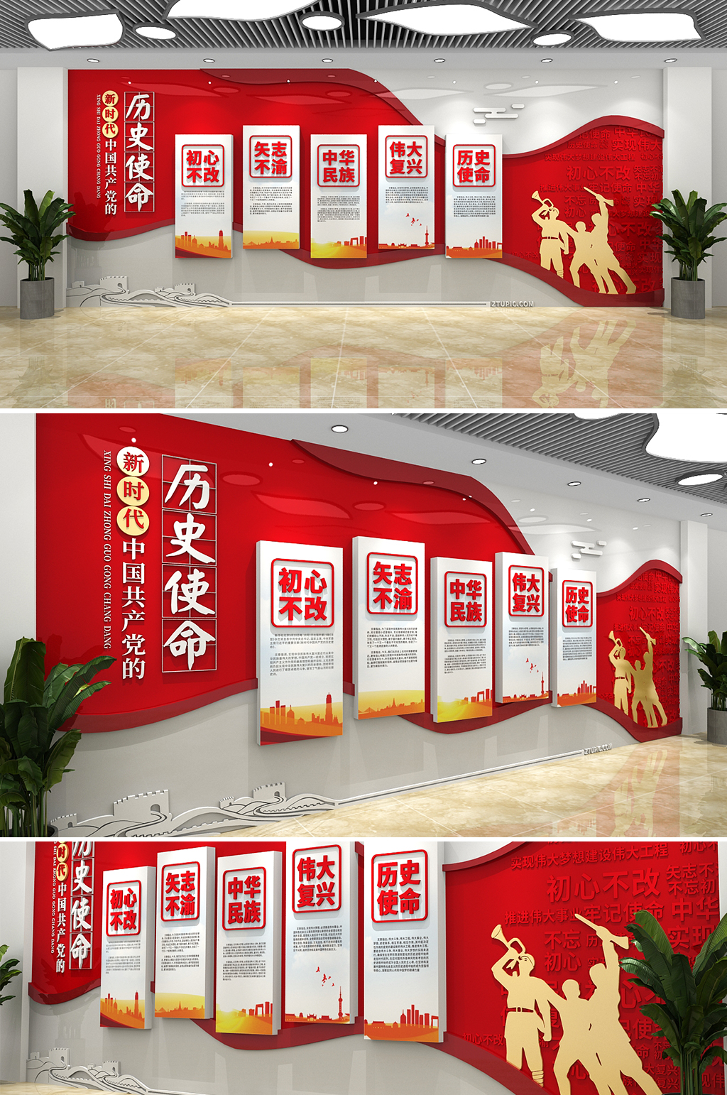 红色新时代中国共产党的历史使命党建文化墙素材