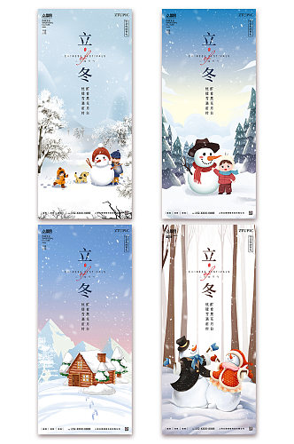 立冬插画雪人冬季冬天手机ui长图节气海报