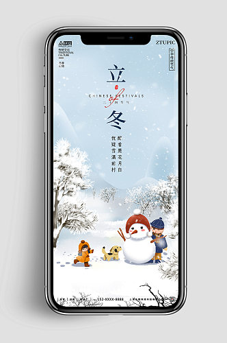立冬节气堆雪人冬季冬天手机ui长图海报