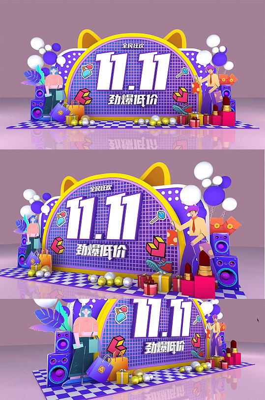 潮流紫色双十一购物促销双11狂欢商场美陈