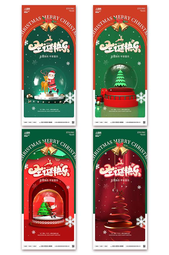 圣诞老人c4d模型圣诞节手机ui系列海报