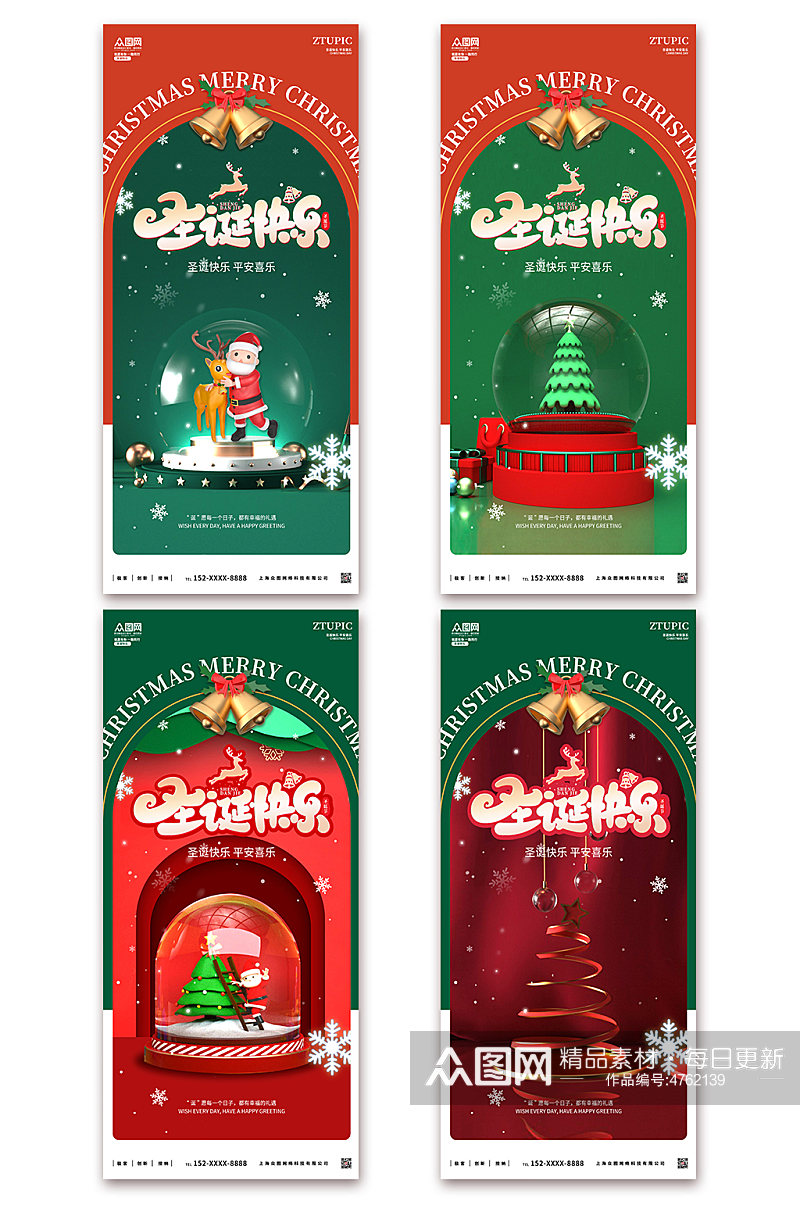 圣诞老人c4d模型圣诞节手机ui系列海报素材
