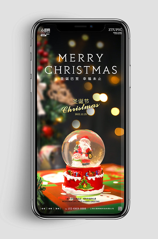 圣诞老人圣诞节手机ui长图海报
