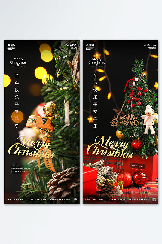 平安夜圣诞树圣诞节摄影图手机ui系列海报