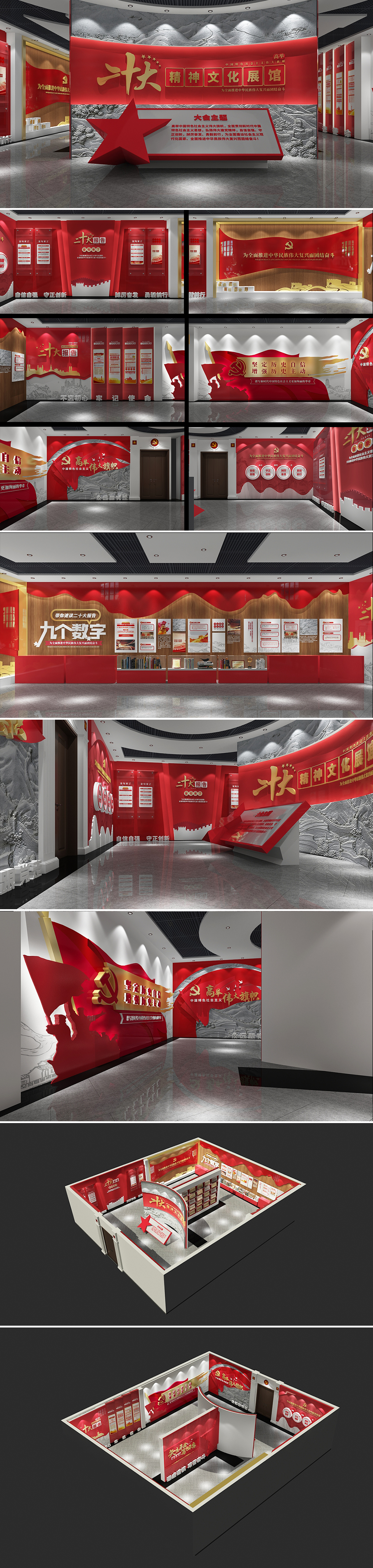 学习党的二十大精神前台党建文化墙展厅展馆素材