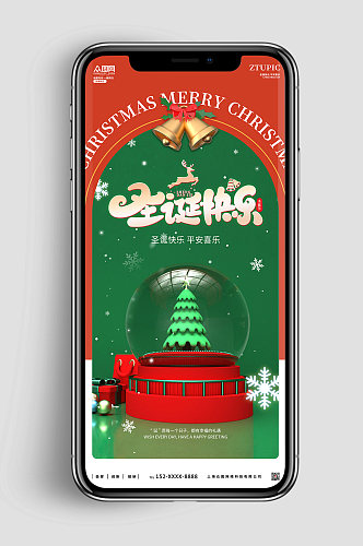 圣诞树c4d模型圣诞节手机ui长图海报