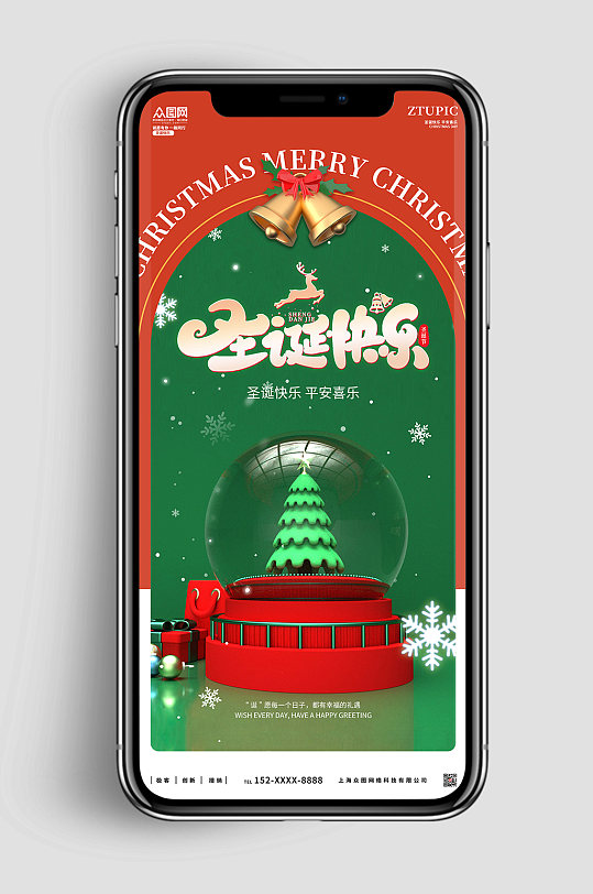 圣诞树c4d模型圣诞节手机ui长图海报