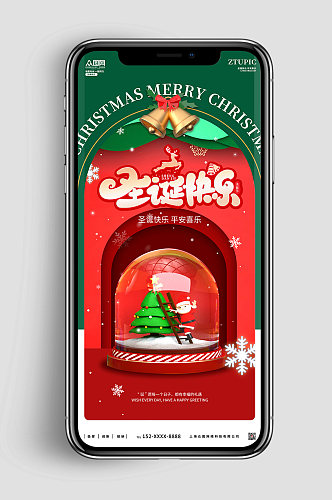 圣诞快乐c4d模型圣诞节手机ui长图海报