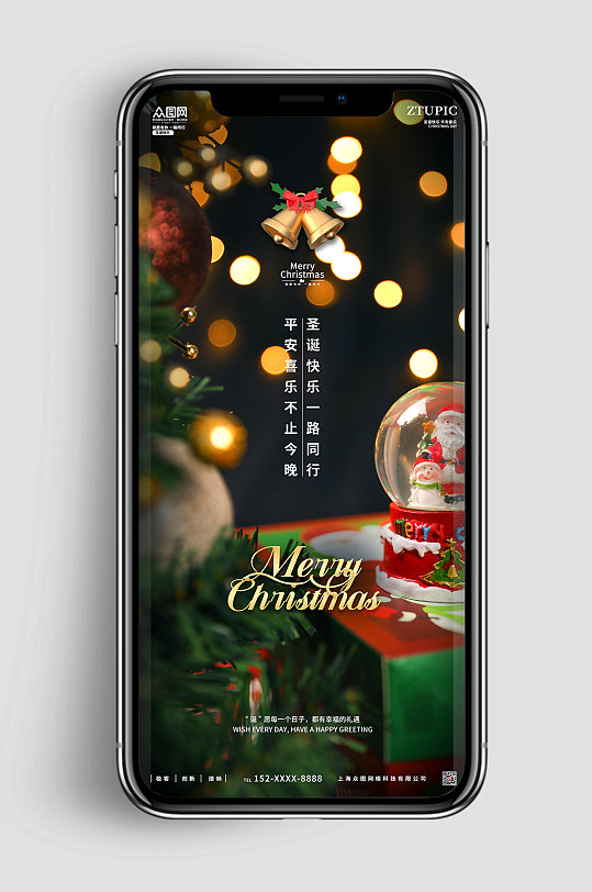 圣诞树圣诞老人圣诞节手机长图海报