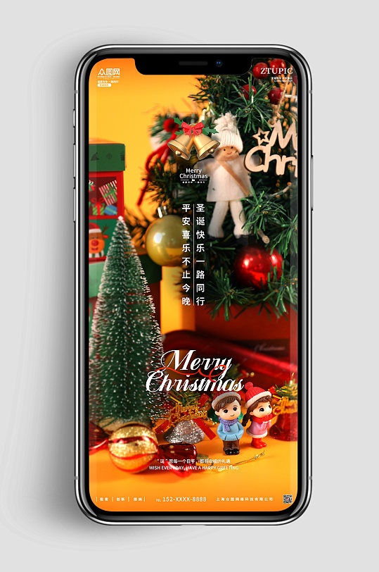 黄色圣诞树圣诞节摄影图手机ui长图海报