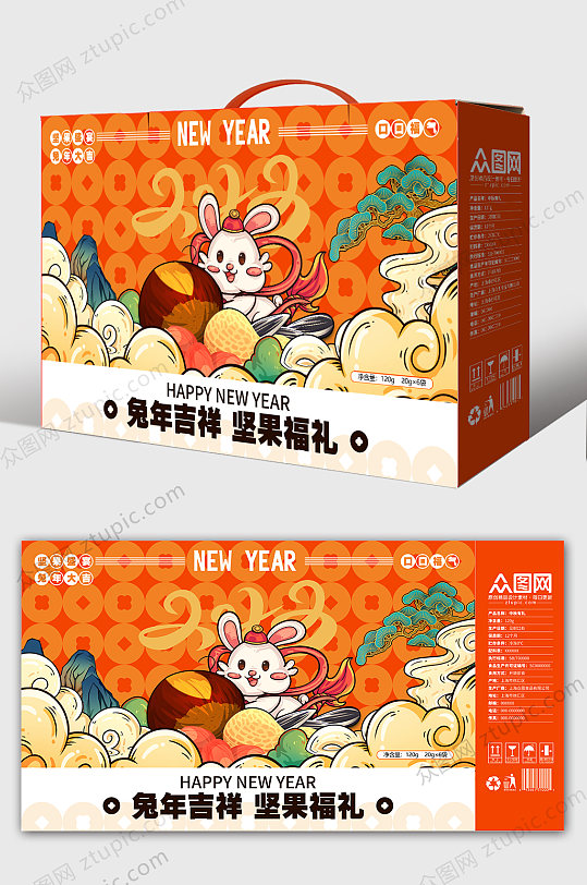 2023新年春节兔年年货包装设计