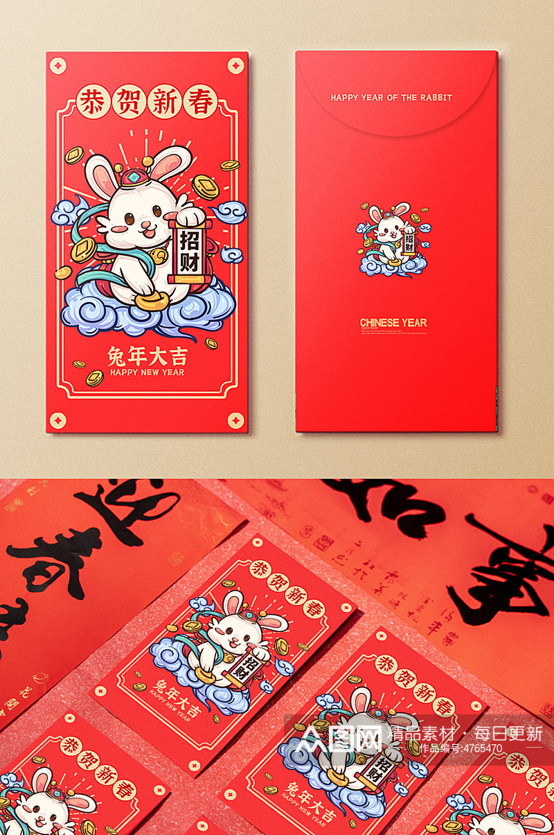 国潮新年恭贺新春春节2023兔年红包设计素材