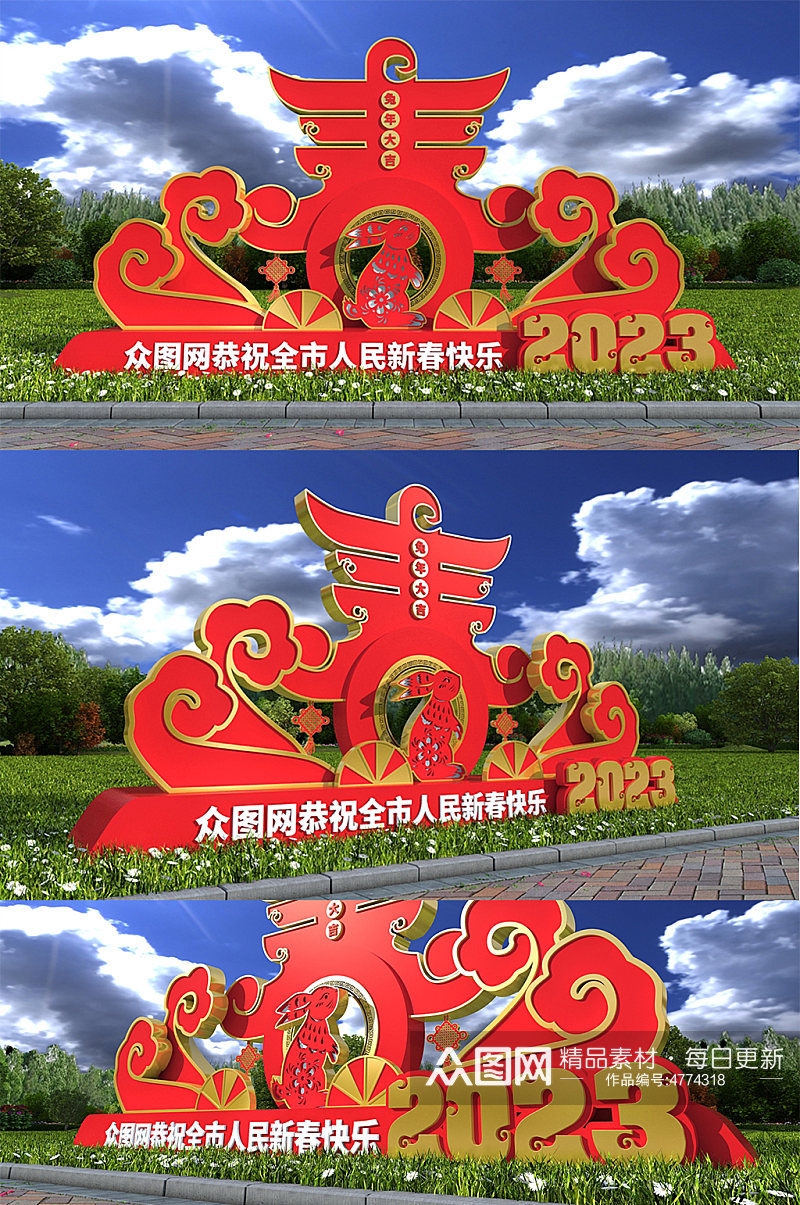 红色2023兔年新年春节户外雕塑绿雕素材