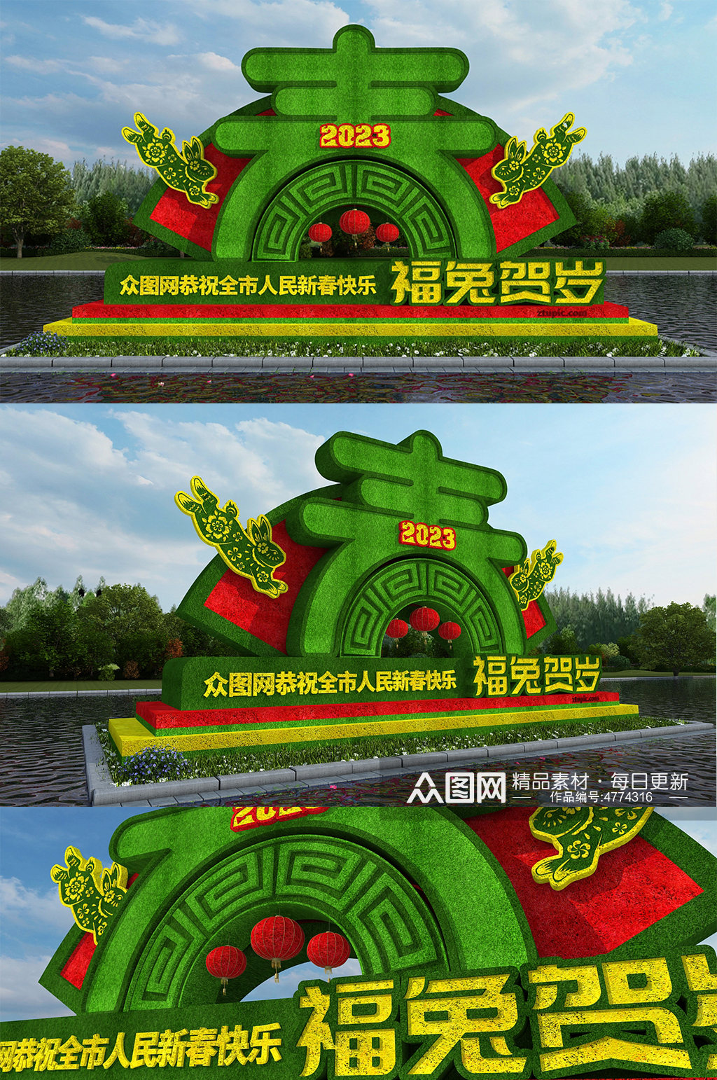 2023绿色兔年春节春字新年户外雕塑绿雕素材