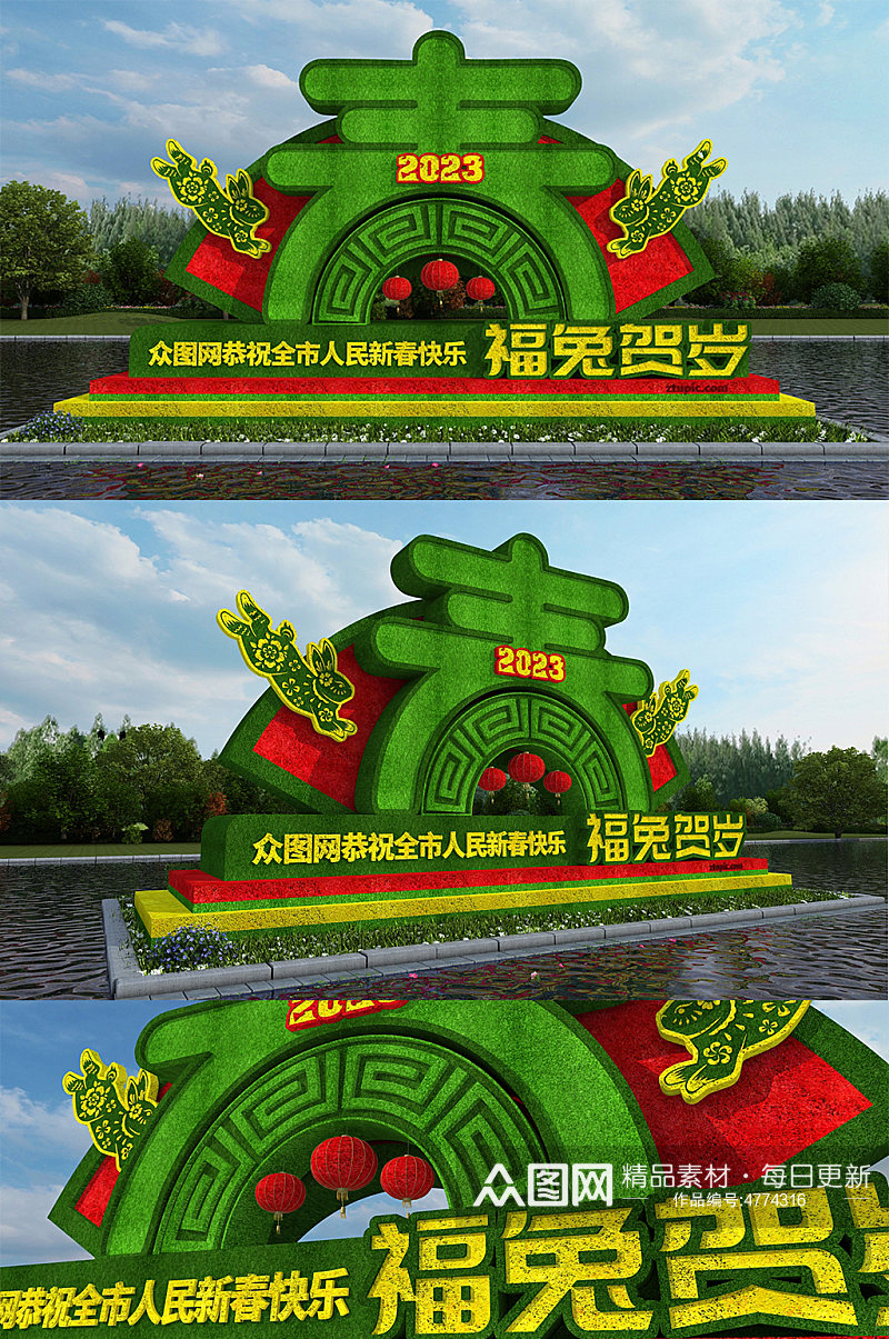 2023绿色兔年春节春字新年户外雕塑绿雕素材