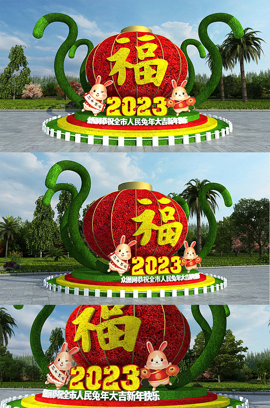 2023红色灯笼新年兔年春节户外雕塑绿雕