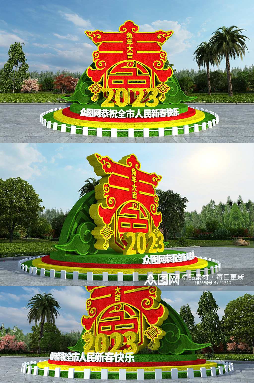 2023红色春字兔年春节新年户外雕塑绿雕素材