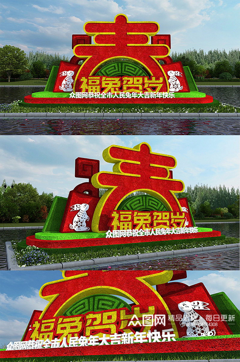 红色新年2023兔年春节户外雕塑绿雕素材