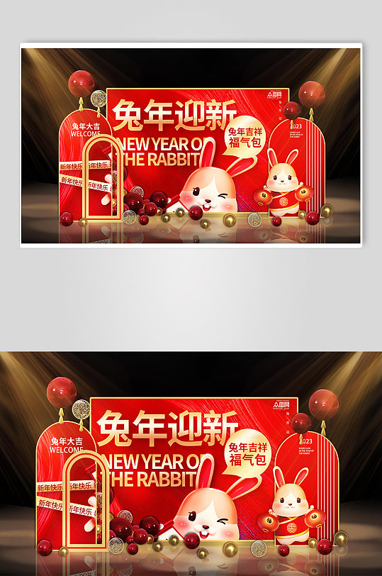 红色简约兔年迎新春节新年美陈布置效果图