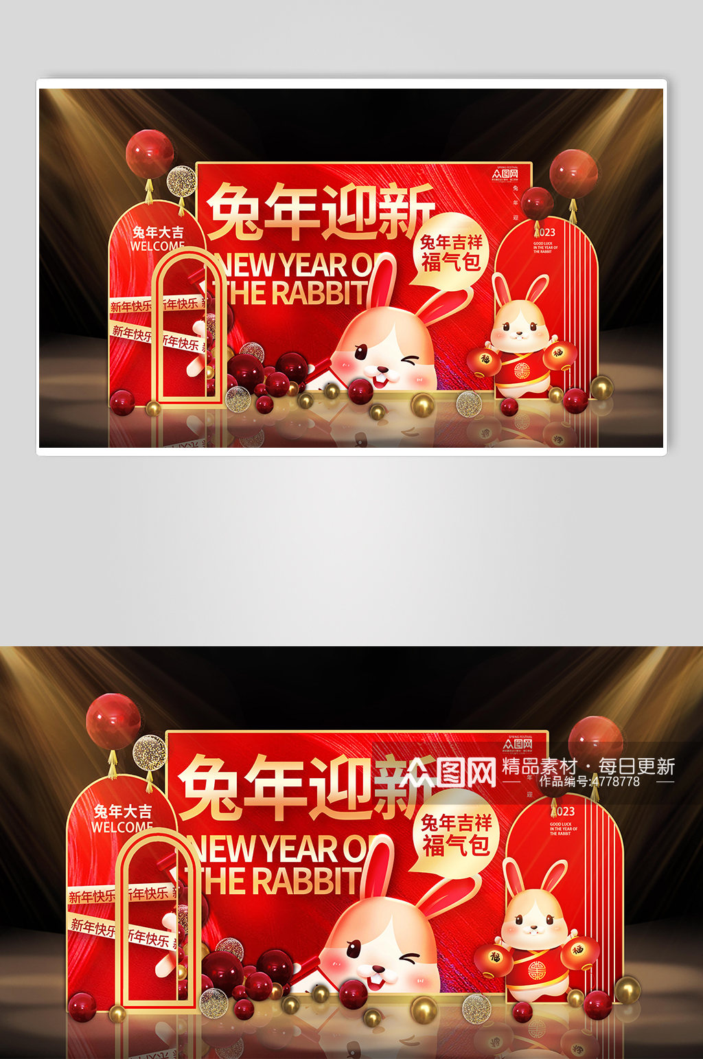 红色简约兔年迎新春节新年美陈布置效果图素材