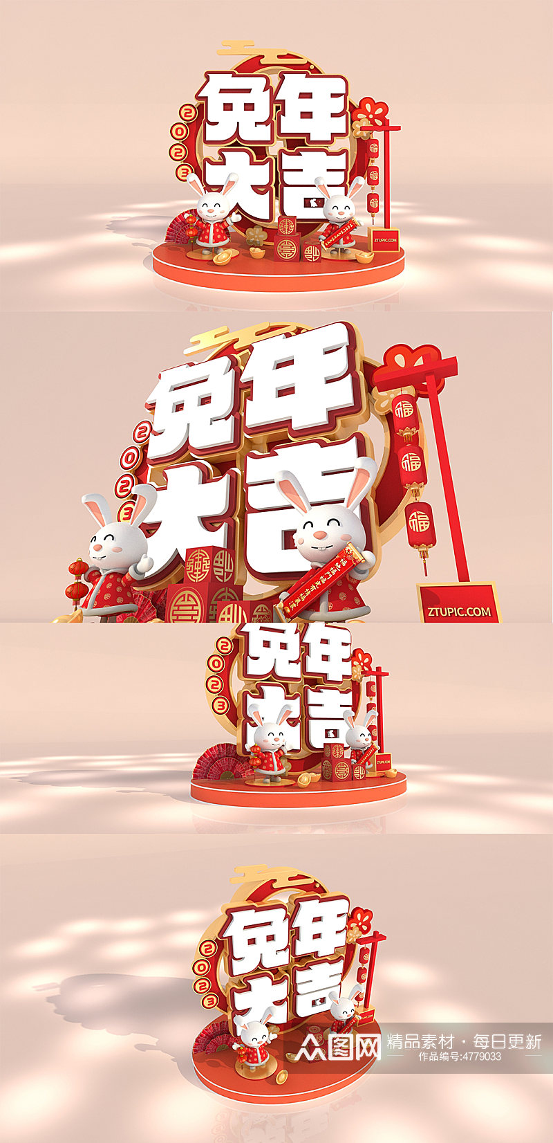 中国风新年春节兔年大吉兔年商场美陈素材