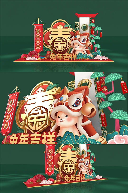 中国风新年春节兔年吉祥兔年商场美陈