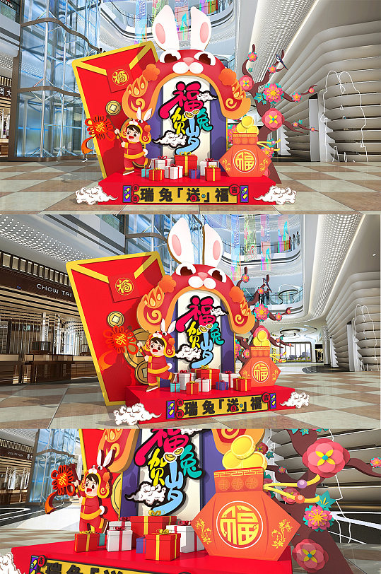 2023新年春节红包兔年商场活动美陈布置