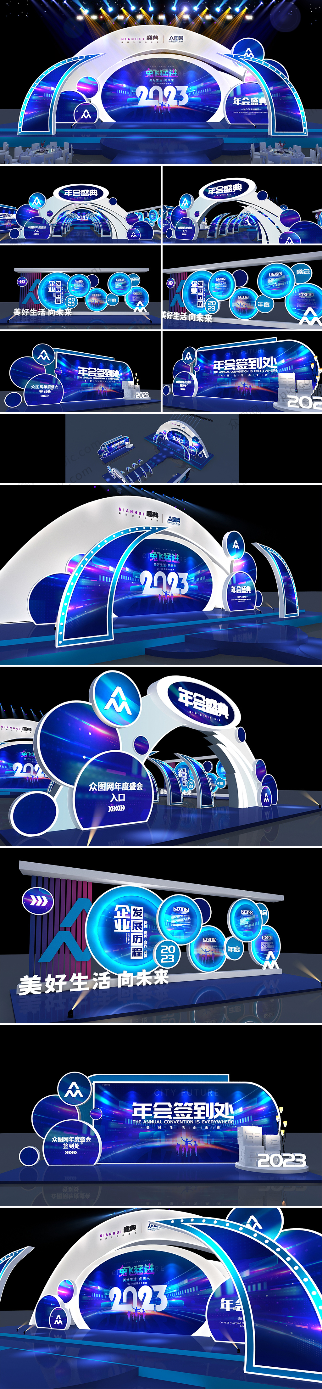 2023科技风新年兔年企业公司年会舞美素材