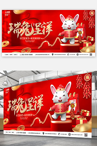 中国风新年兔年春节C4D模型展板海报