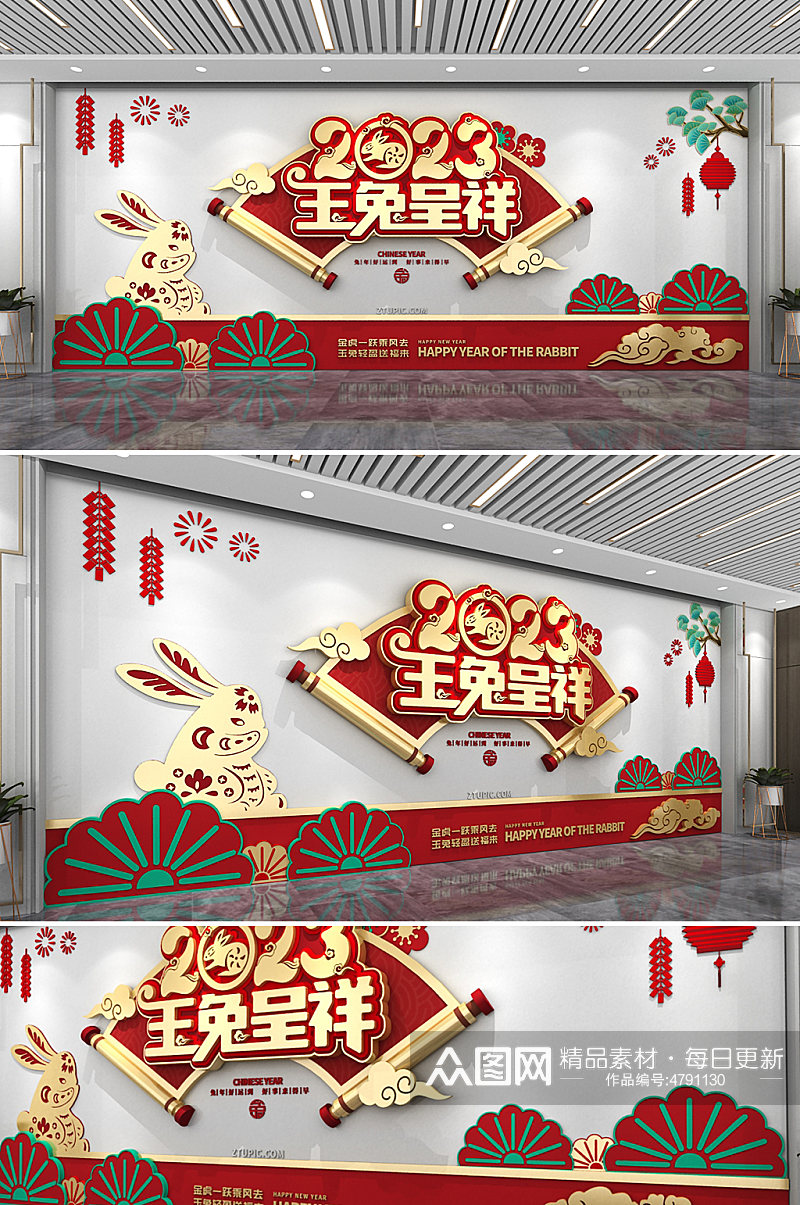 2023玉兔呈祥新年喜庆春节兔年文化墙素材